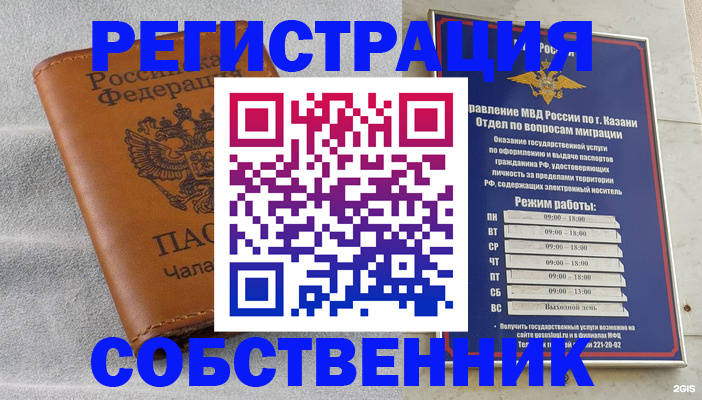 прописка 2025 в Отрадном